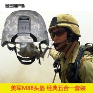 American M88 Tactical Helmet Army Camouflage CS Field Five-in-One Set Bracket+Cat Eye Strap+Helmet C