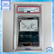 PSA10 Umbreon: Promo Nagaba Umbreon SV-P 067 - 'YU NAGABA × Pokémon Card Game' Japanese