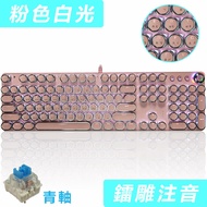 Keyboard Retro Steam Punk Mechanical Gaming Keyboard 87/104 Keys Blue Switch ดีไซน์เก๋ไก๋ สัมผัสได้ถ