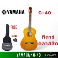 YAMAHA C40 Classical Guitar Classic Model C40 + Standard Bag C-40