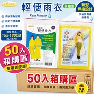 Box Purchase 50 Pieces More Cost-Effective Adult Transparent/Yellow 40g Lightweight Raincoat Lightwe