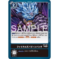 DCG BT4-109 C Option Final Zubagon Punch [AD-01]