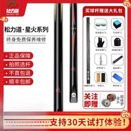 One New Style Chinese Style Lacquer-Free Snooker Pine Strength Inlaid Handmade Club Pass Club Series