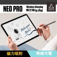 adonit - Neo Pro 無線充電大升級 - 新款 iPad 專用 （黑色）