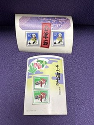 日本生肖郵票小全張共兩張（微黃）