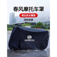 Suitable for Spring Breeze NK250 Car Clothing Motorcycle Car Cover 7cl Rain Cover xo Baboon st Sunsc