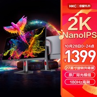 HKC 27英寸NanoIPS 2K 180Hz超频 10bit HDR400 原厂模组电竞显示器 升降旋转屏幕GTG1Ms 神盾MG27Q