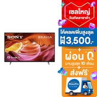 [ส่งฟรี] SONY แอลอีดีทีวี 43 นิ้ว (4K, Google TV) รุ่น KD-43X75K