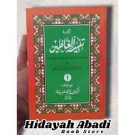 Tanbihul Ghofilin Meaning of Javanese Pegon Tanbihul Gofilin/ Meaning of Jambrok Tanbihul Ghofilin J