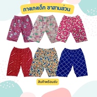 Children's Pants Three-Quarter Legs