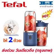 รับประกันสามปี Tefal เครื่องปั่น เครื่องปั่นน้ำ blender เครื่องปั่นน้ำผลไม้ เครื่องปั่นผลไม้ นำเข้าจ