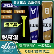 剑湘ab胶金属修补铸工胶粘剂油箱水箱暖气片漏水电焊堵漏铸工AB胶Jianxiang AB glue metal repair foundry adhesive oil20260715