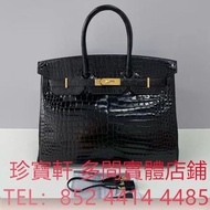 愛馬仕Hermes birkin35 bk35黑金鱷魚金扣 名牌手袋 手袋 舊手袋 腰包 斜挎包 水桶包 LV 手提包 二手手袋 LV腰包 阿瑪尼Armani 寶格麗BVLGARI 巴黎世家Balen