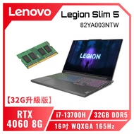 【32G升級版】Lenovo Legion Slim 5 82YA003NTW 電競筆電/i7-13700H/RTX4060 8G/32G(16+16)GB DDR5/512GB PCIe/16吋WQXGA 165Hz/W11/2年保【筆電高興價】