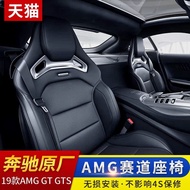 Mercedes-Benz 19 GTC GTR Original AMG Seat Assembly AMG GT GTS Upgraded Sports Track Seat