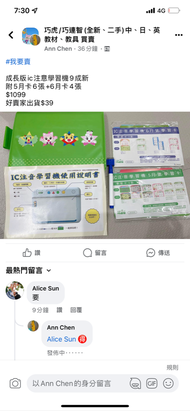 巧連智成長版ic注意學習機9成新 附5月卡6張+6月卡4張 $1099 