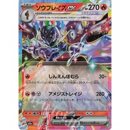 Pokemon Japanese TCG Card Ceruledge EX M2A Mega Dream 031/193 RR