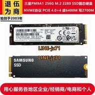 M.2 2280 NVME PCIE三星PM9A1 256G SSD固態硬盤臺式機筆記本主板