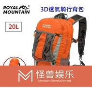 皇家山 專業 20L 網架 登山背包 水袋背包  後背包  運動包 自行車包  40L 50L【雲吞】  露天市集  全