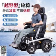 可上飛機 伊凱電動椅子智能全自動老人殘疾人四輪代步車多功能戶外越野型69
