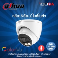 Dahua กล้องวงจรปิด รุ่น DH-HAC-HDW1509TP-A-LED 2MP (2.8mm)