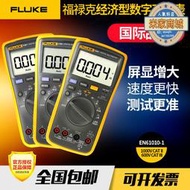 福祿克fluke數字萬用表f15b f101kit f106 f107數顯多用表f12e