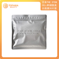 日本熱銷 - 日本THE STEM CELL 幹細胞美白面膜(30片裝)