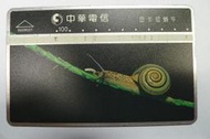 ㊣集卡人㊣中華電信 編號R00R027 班卡拉蝸牛（光學式電話卡）