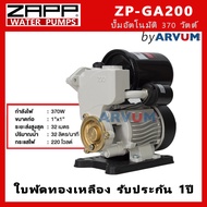 ZAPP | TAKARA ปั๊มน้ำ ปั๊มน้ำบ้าน 370 W ปั๊มออโต้  รุ่น ZP GA200 และ PS135 ปั๊มมาตรฐานยุโรป ใบพัดทอง