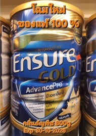 Ensure Gold HMB เอนชัวร์ โกล์ด800gกลิ่นธัญพืช