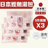 【3包量販裝共150包】日本 Kaneshichi 烹調用鰹魚粉高湯包 4g x 50小包 x 3袋 柴魚粉和風高湯 打邊爐煮湯烏冬