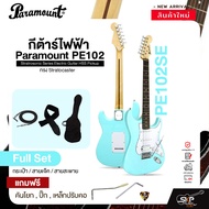 กีต้าร์ไฟฟ้า ทรง Stratocaster Paramount PE102 Stratrosonic Series Electric Guitar HSS Pickup