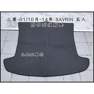 Mitsubishi-01/October~14 SAVRIN Five-Person Special Car Dedicated Rear Trunk Waterproof Mat