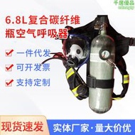 自給式空氣呼吸器 碳纖維瓶rhzkf6.8l正壓式空氣呼吸器