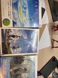 新海誠 天氣之子 鈴芽之旅 小說