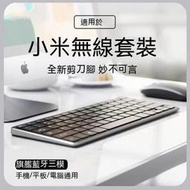 現貨全網最低價~ 無線鍵盤滑鼠套三模可充電 藍芽鍵盤 平板鍵盤 手機鍵盤 無線鍵盤 外接鍵盤 鍵盤  露天市集