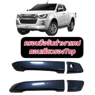 ครอบมือจับดำเงา มือจับ ISUZU D MAX 20 21 22 23 24 ครอบมือจับดำเงา รถ 4 ประตู แคป / ตอนเดียว สีดำเงา