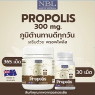 NBL Propolis - โพรโพลิส (30 Capsules)