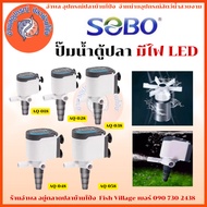 SOBO Water Pump Aquarium With LED Lights Model AQ-018/ AQ-028/ AQ-038/ AQ-058