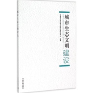 Urban Ecological Civilization Construction Environmental Protection Department Environmental and Eco