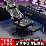 Game Computer Chair Reclining Influencer 4D Engineering Chair Anchor Adjustable Gift Gaming Chair Do