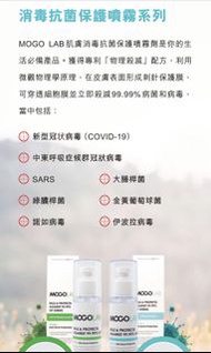 消毒抗菌噴霧