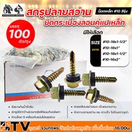 Screw Drill Bit For Fixing Double-Sided Steel Pipe (Size 10" 10-16x3/4"-10-16x1"-10-x16x1-1/2"-10-16