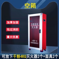 S-T🔴Muwei Fire Box Dry Powder Fire Extinguisher4kg2Portfolio Only/Household2/8kg Set Storage Cabinet Equipment 8LOW