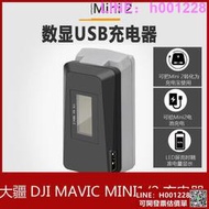 現貨✨大疆DJI禦Mavic MINI 2電池管家充電器mavic配件