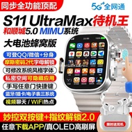 Huaqiang Bei Watch s11 Card Insertable Top Version Smart Watch s10 Smart Watch ultramax Watch Smart