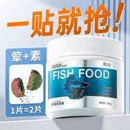 Yee Fish feed patch Fish Food guppy Fish Food Ornamental Fish Small Fish Brine Shrimp patch Goldfish