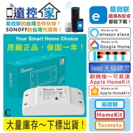 SONOFF S31 Lite RF Bridge DW2 POW POWR2 TH10 TH16 DS18B20