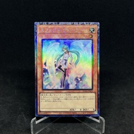 YUGIOH - Effect Veiler - RC04-JP003 / SPTR-JP050 / GS05-JP008 / 20TH-JPC81 / 20TH-JPB18 / 20AP-JP077