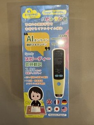 VisionKids Happi ToRanSay 翻譯筆(全新）
